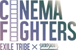 CINEMA FIGHTERS EXILE TRIBE SSFF&ASIA