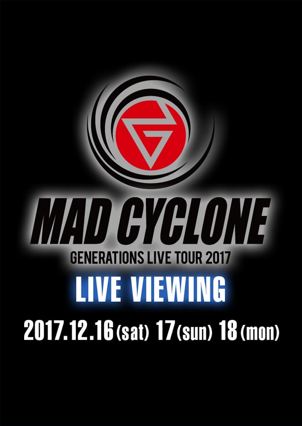 GENERATIONS LIVE TOUR 2017 “MAD CYCLONE” LIVE VIEWING