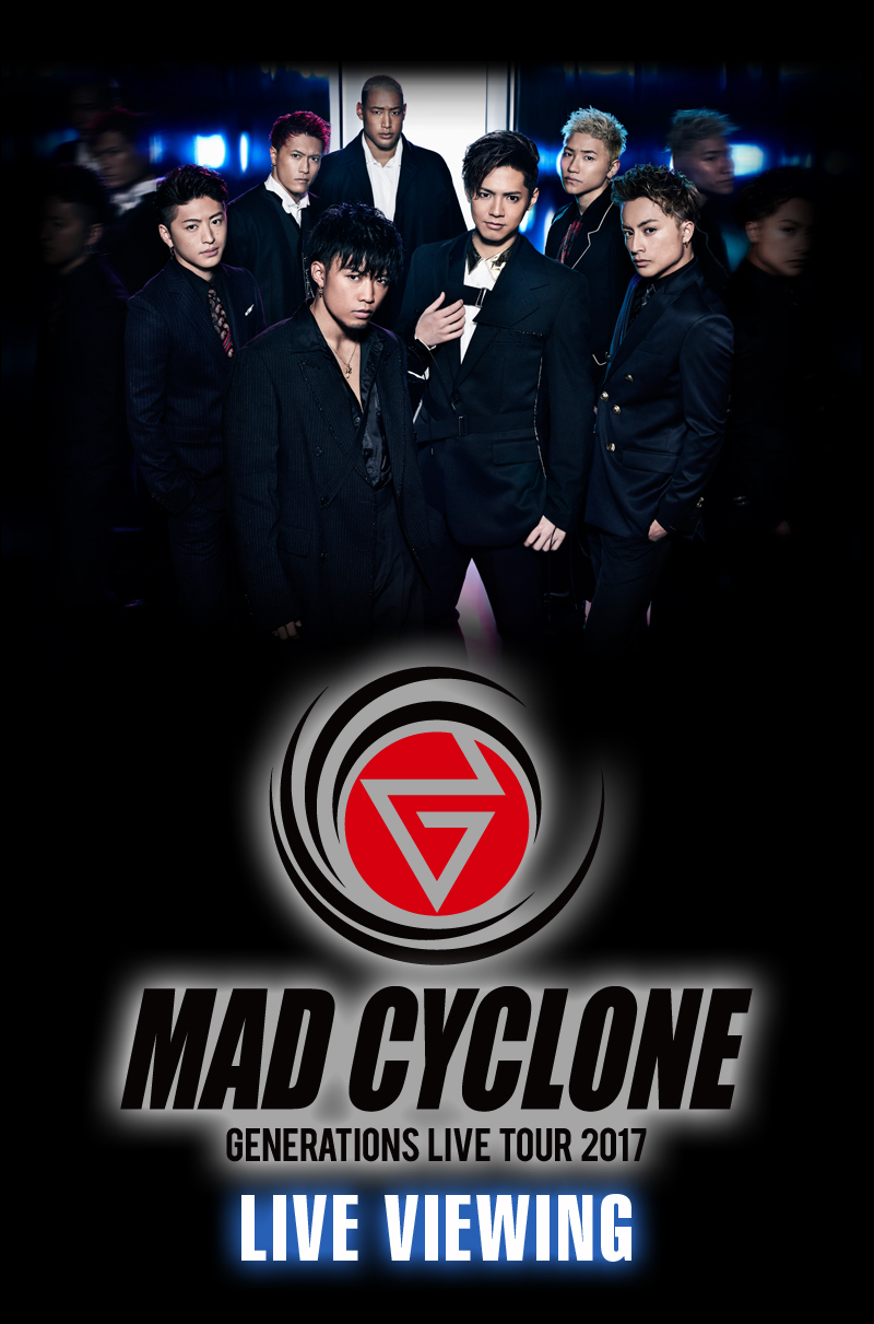 GENERATIONS LIVE TOUR 2017 “MAD CYCLONE” LIVE VIEWING