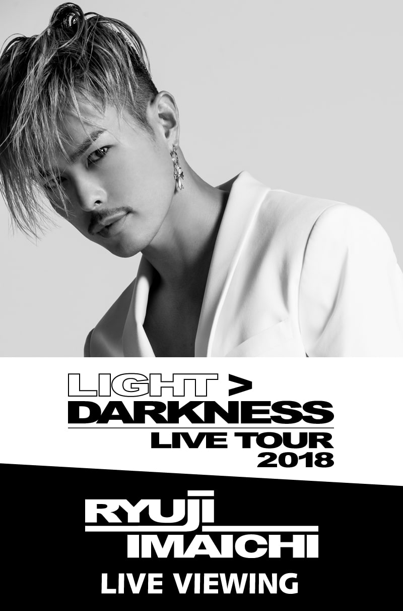 RYUJI IMAICHI LIVE TOUR 2018 LIGHT DARKNESS LIVE VIEWING